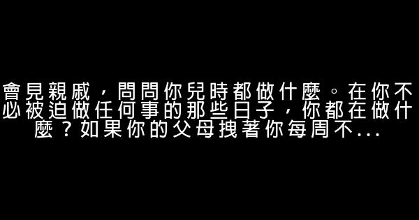 尋找職業激情的靠譜建議 0 (0)