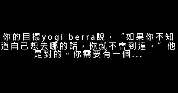 做職業生涯規劃時需注意的10點 0 (0)