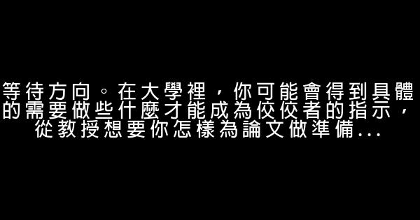 第一份工作中的4個常見錯誤 0 (0)