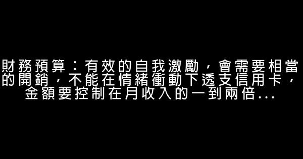 職場勵志：自我激勵投資指南 0 (0)