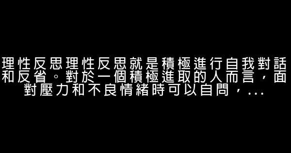 職場白領自我減壓的九大建議 0 (0)