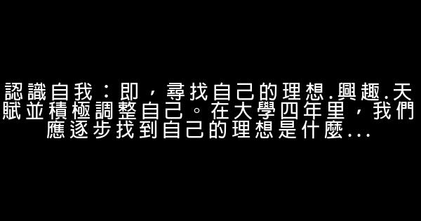 李開復：本科留學生的職業規劃和時間管理 0 (0)