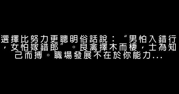 職場中最淺顯的10大通用準則 0 (0)