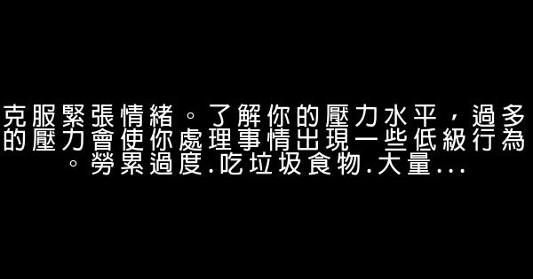 辭職技巧：如何離開一個你討厭的工作 0 (0)