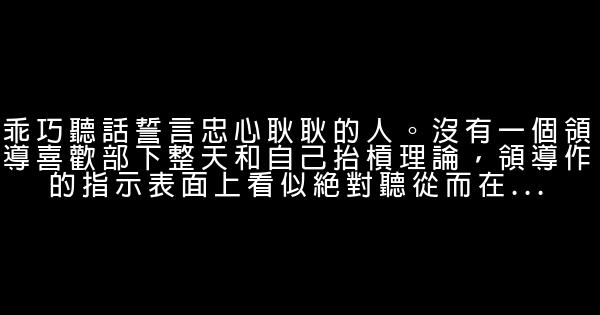 把握職場前途的十個細節 0 (0)