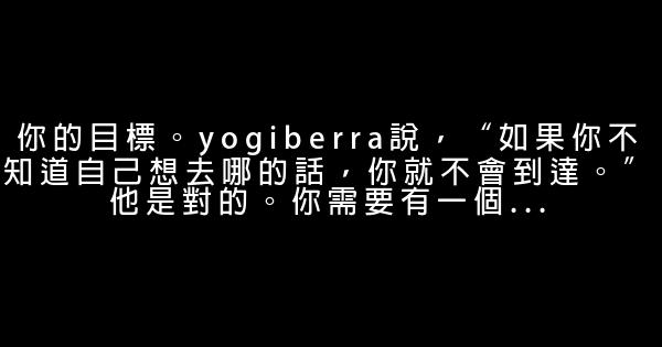 比豐厚薪水更重要的10件事 0 (0)