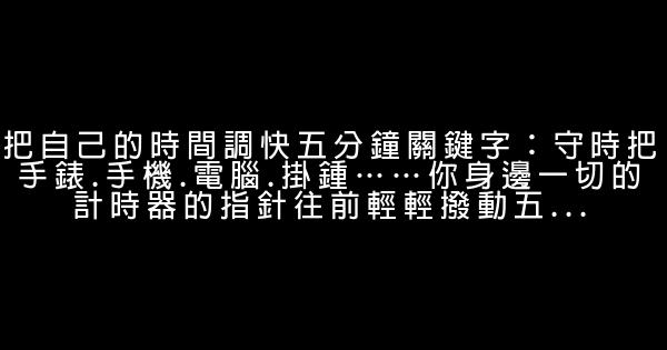 職場最讓你受益的9個小細節 0 (0)