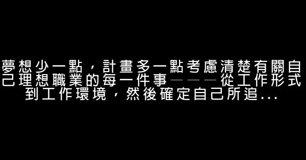 “五句話”為你整理職場心情 0 (0)