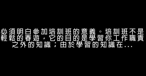 22條職場潛規則 0 (0)