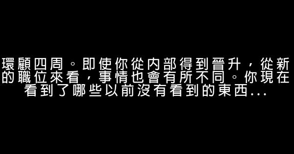 如何開始一份新工作？ 0 (0)