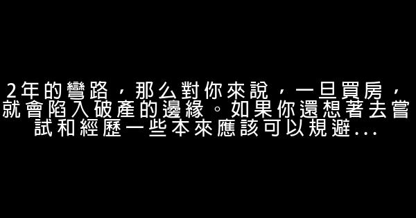 職場勵志：職業生涯中的10個致命錯誤 0 (0)