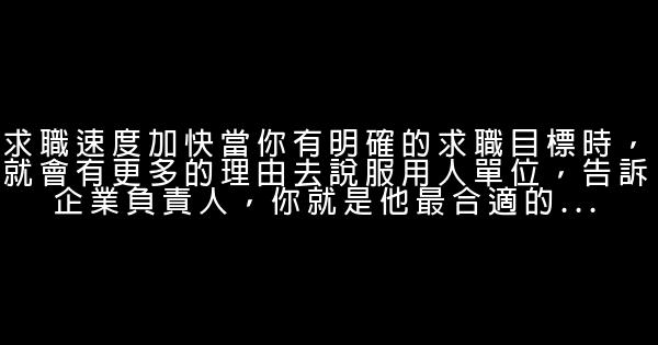 職業規劃是就業的根本 0 (0)