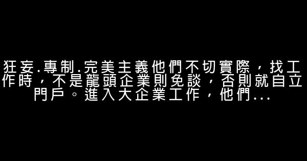 3種職場行為妨礙你成功 0 (0)