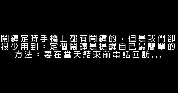 十招拯救你的爛記性 0 (0)