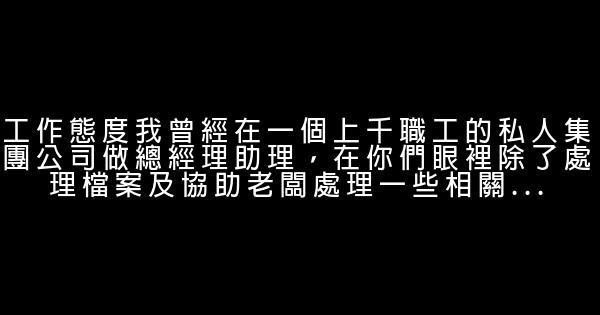 一個外企經理對大學生的心裡話 0 (0)