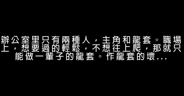 職場法則二十條 0 (0)