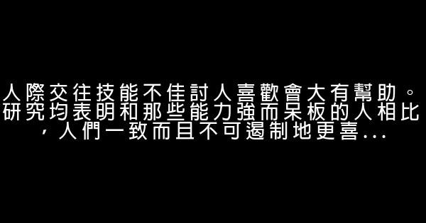 白領必看的十種職場致命毒藥 0 (0)