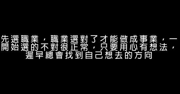 送給男人的11條職場忠告 0 (0)