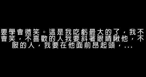 10年打工總結了6句話 0 (0)