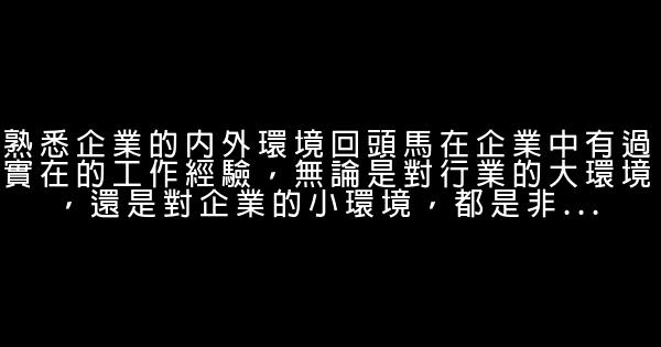 職場吃回頭草也可以 0 (0)