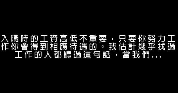 20個公司絕對不會告訴你的秘密 0 (0)