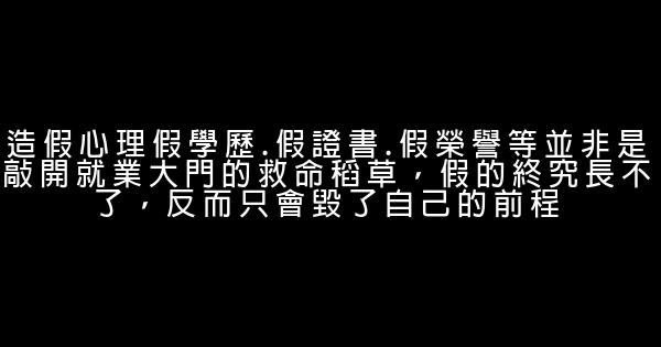 求職時絕不能有的10大心理 0 (0)