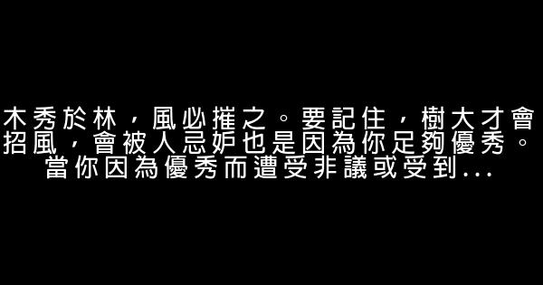 要牢記的十句職場箴言 0 (0)