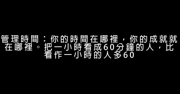 職場人士取得成功的秘密 0 (0)