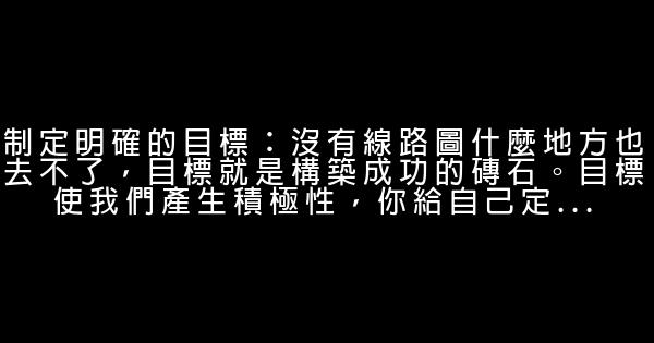 哪些習慣有助於你職場成功 0 (0)