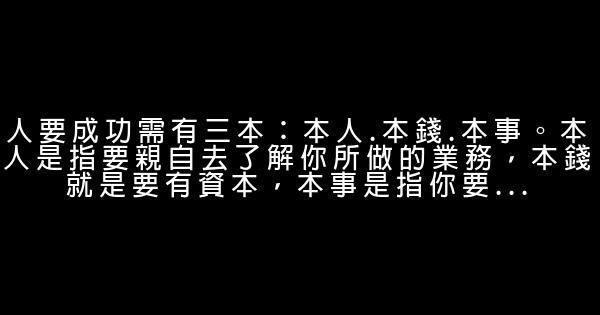 經商成功經驗二十條 0 (0)