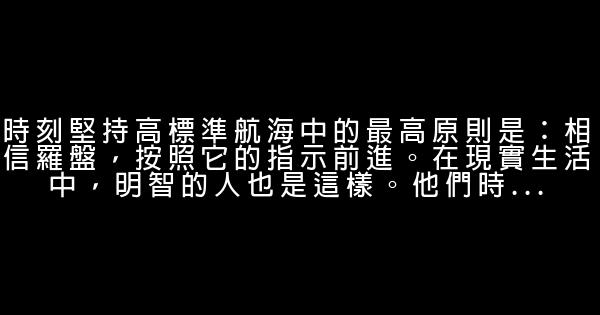 職場從業箴言 0 (0)