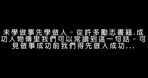 職場勵志：您具備成功的基因嗎 0 (0)