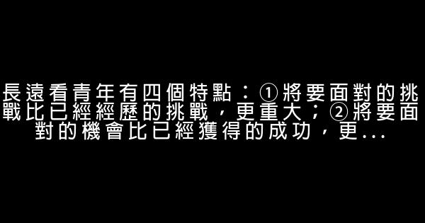 越黑暗，越不熄滅生命的燈盞 0 (0)