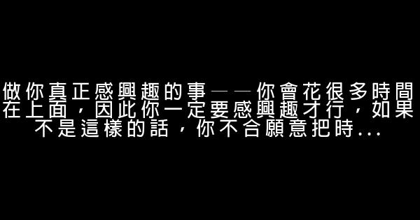 變成百萬富翁的二十五種方法論 0 (0)