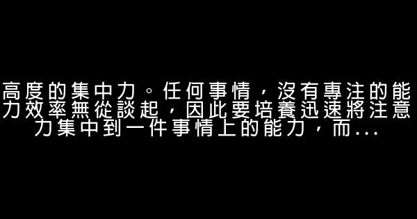 有效利用時間的一些小建議 0 (0)