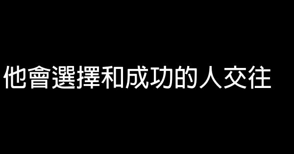 為什麼越擔心失敗卻越容易失敗？ 0 (0)