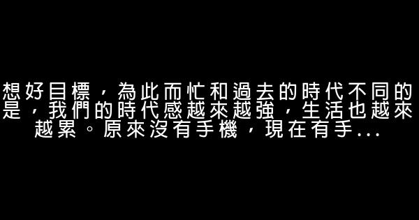 一個目標，一生追求 0 (0)