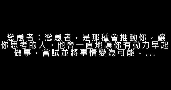 一個好的團隊需要這6種人 0 (0)