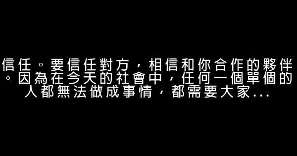 成功的秘訣 0 (0)