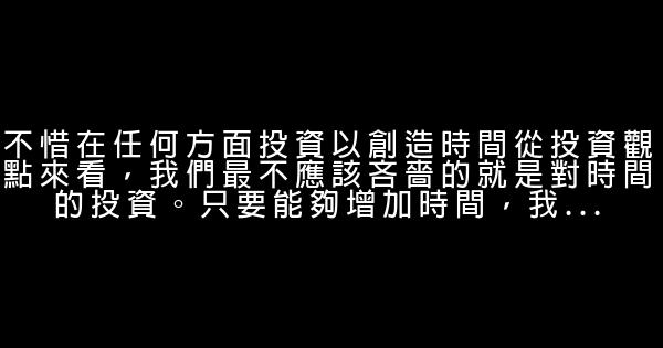 投資黃金時間的五大原則 0 (0)