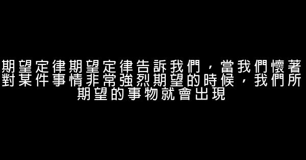 十三個很勵志的心理暗示 0 (0)