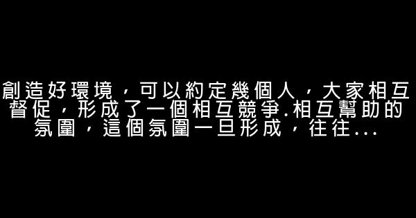 怎樣才能養成良好的習慣 0 (0)