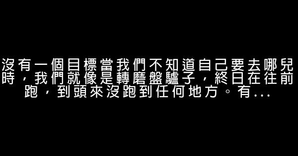 阻礙你成功的八大原因 1