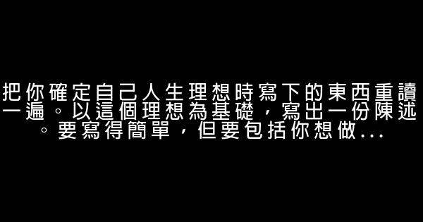 成功始於計畫，沒有計畫你就是在計畫失敗 1