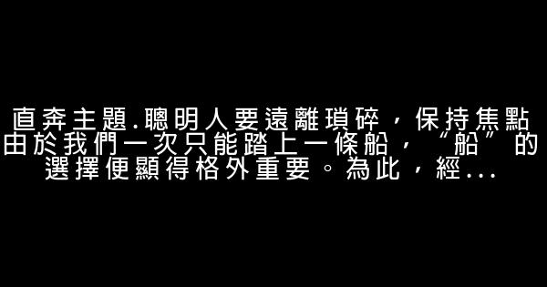 時間管理藝術 1