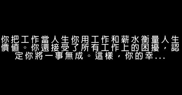 讓你落於平庸的7件事 1