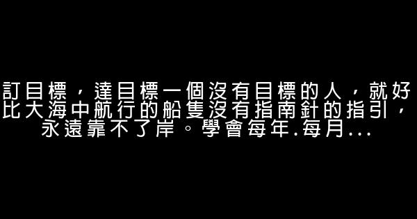 成功人士的22種習慣與風格 1