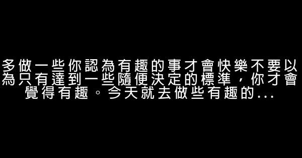 放手做，勇敢錯 1