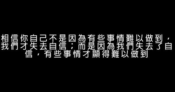 勵志人生：獲得成功的五十個先決條件 1