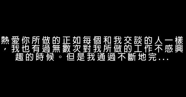 保持高度積極性的5種方法 1